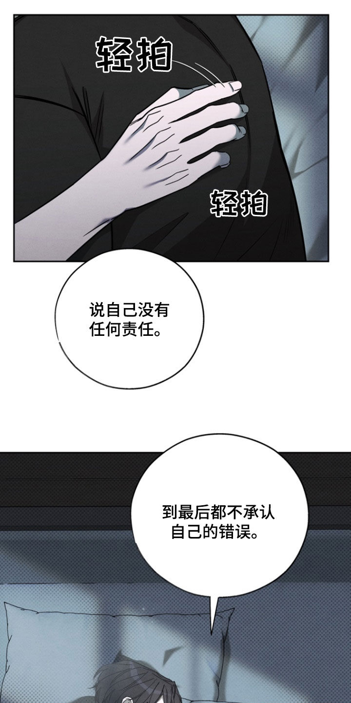 刻印入侵作者叫什么漫画,第93话2图