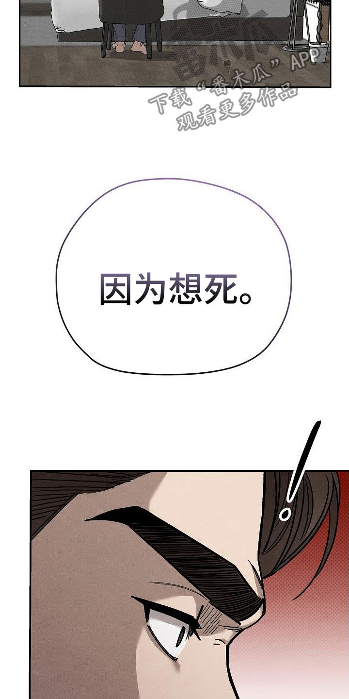 刻印入侵高清图片漫画,第26章：温暖的手2图