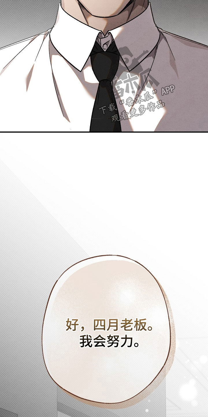 刻印战记2是什么平台的漫画,第29话1图