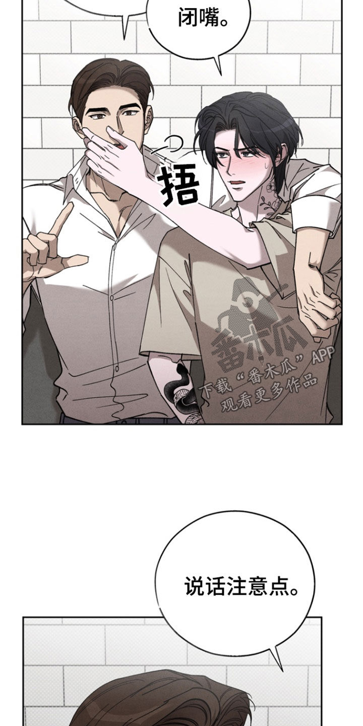 刻印推荐漫画,第100话2图