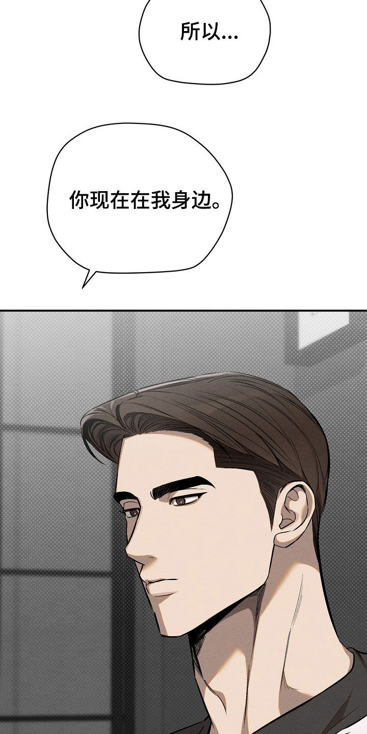 刻印入侵有小说吗漫画,第46话1图