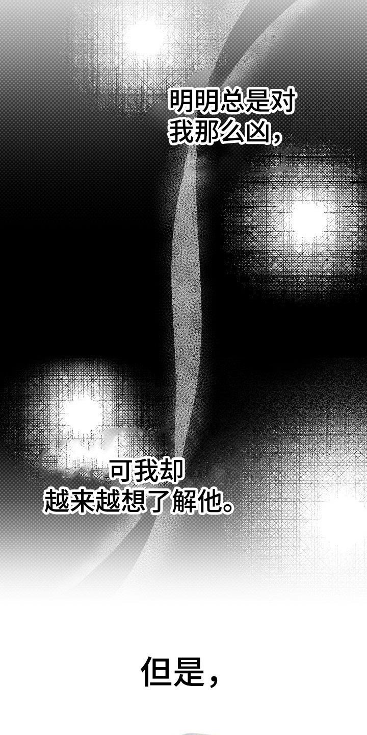 刻印入侵一单叫什么漫画,第9话1图