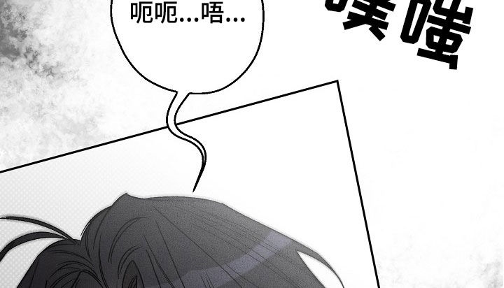 刻印入侵漫画免费观看下拉漫画,第23话2图