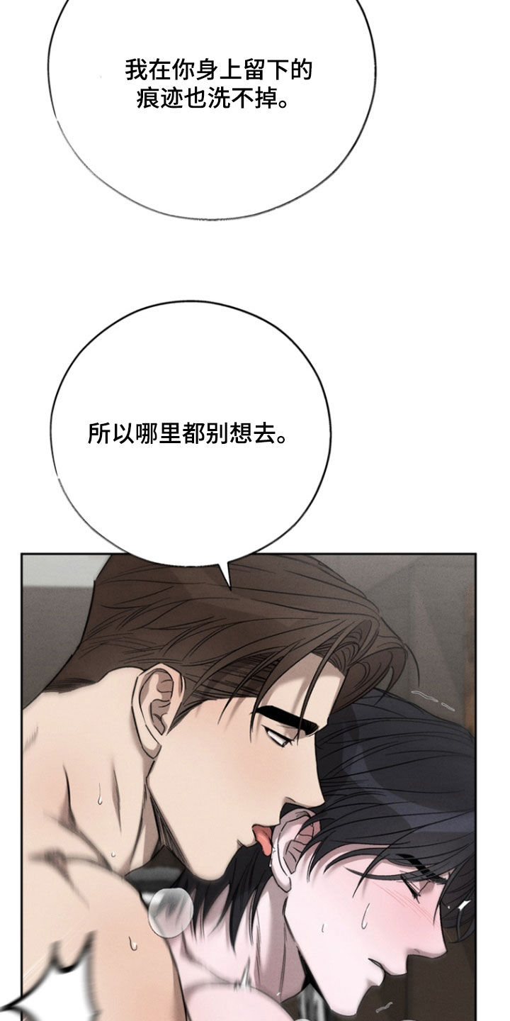 刻印入侵男主名字漫画,第61话1图