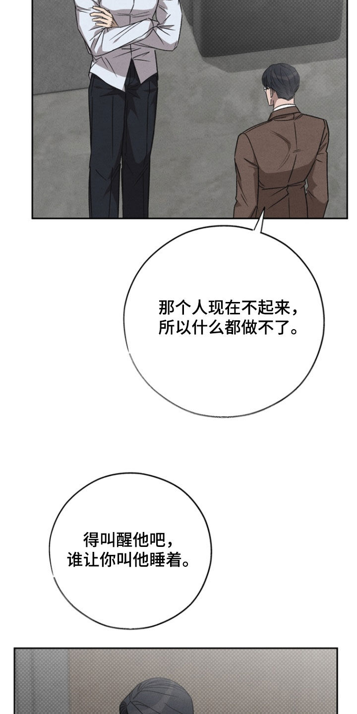 刻印规则漫画,第60话2图