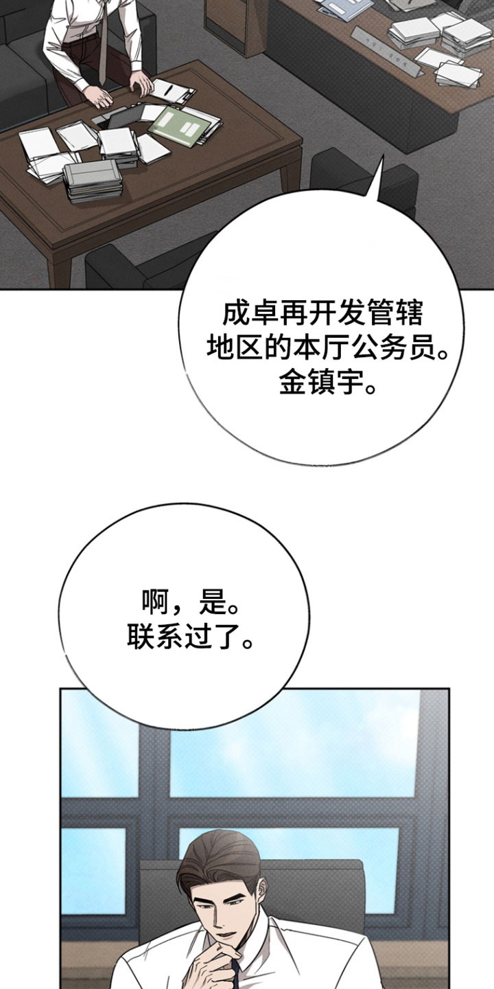 刻印章价格漫画,第68话2图