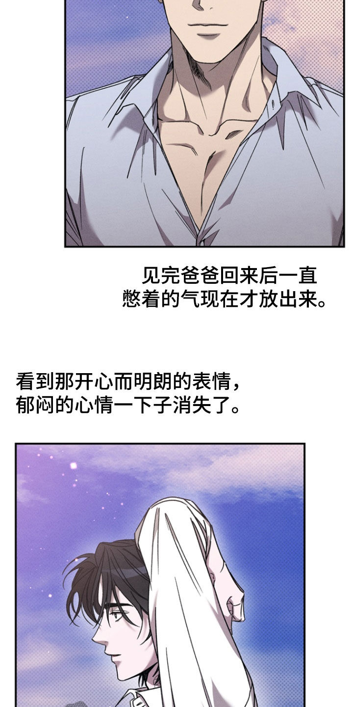 刻印技法漫画,第53话1图