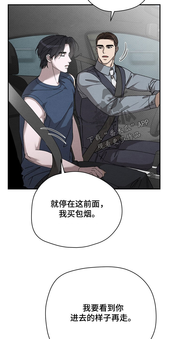 刻印入侵作者叫什么漫画,第38话1图