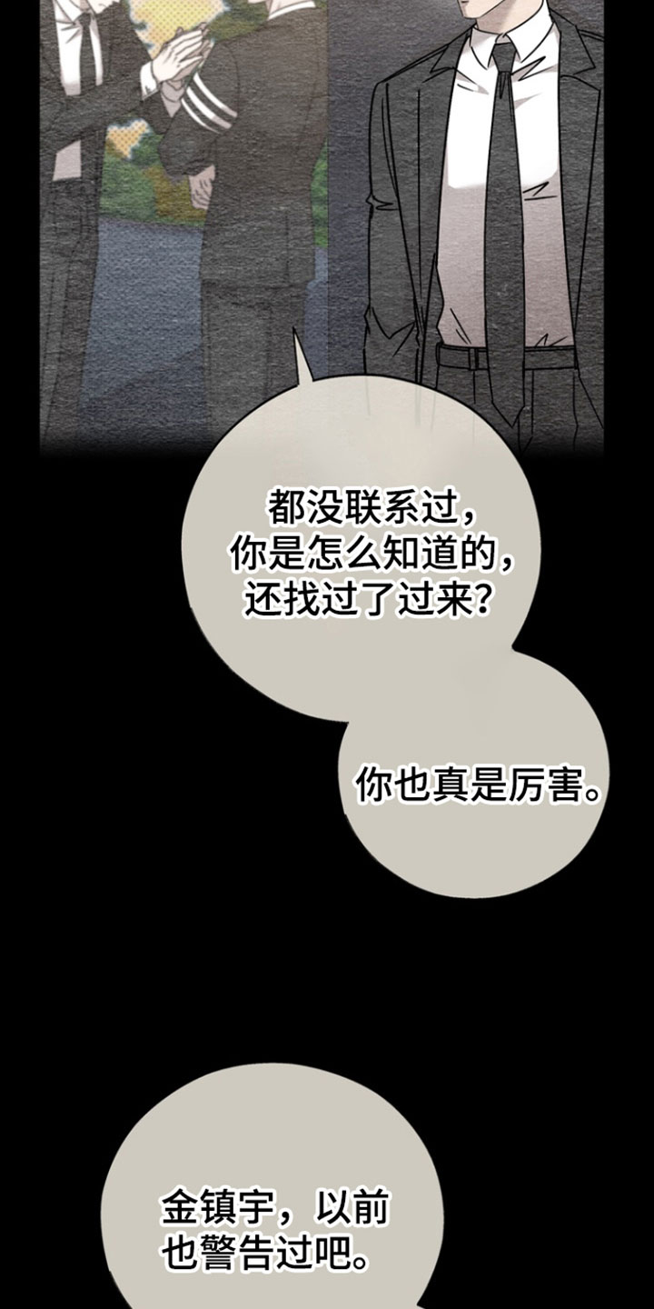 刻印章价格漫画,第68话2图