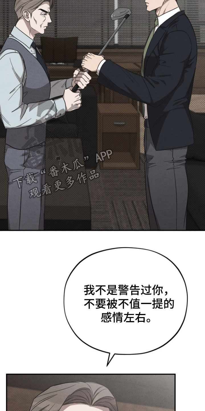 刻印章价格漫画,第51话2图