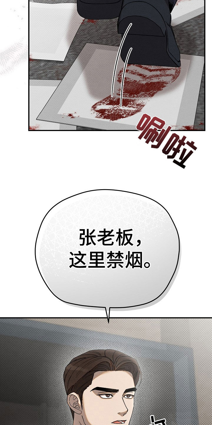 刻印入侵男主名字漫画,第28章：善后1图