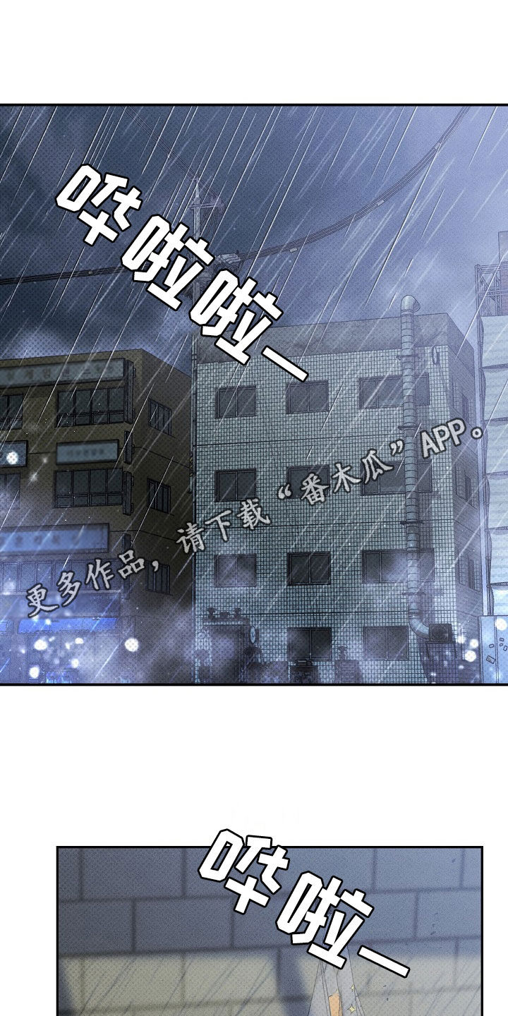 刻印入侵漫画免费观看下拉漫画,第29章：我会努力1图