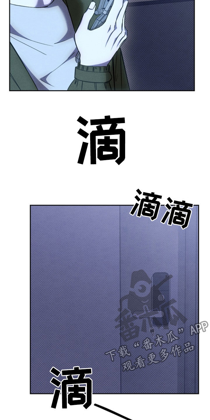 刻印入侵作者叫什么漫画,第93话2图