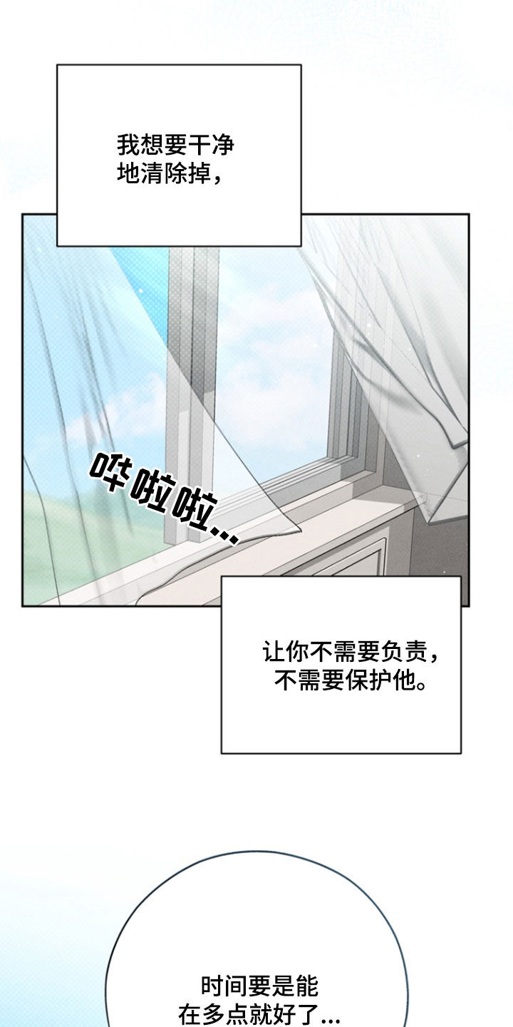 刻印入侵作者叫什么漫画,第71话1图