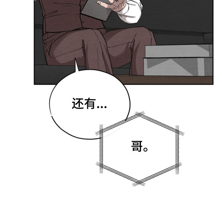 刻印章的申请报告模板漫画,第95话1图