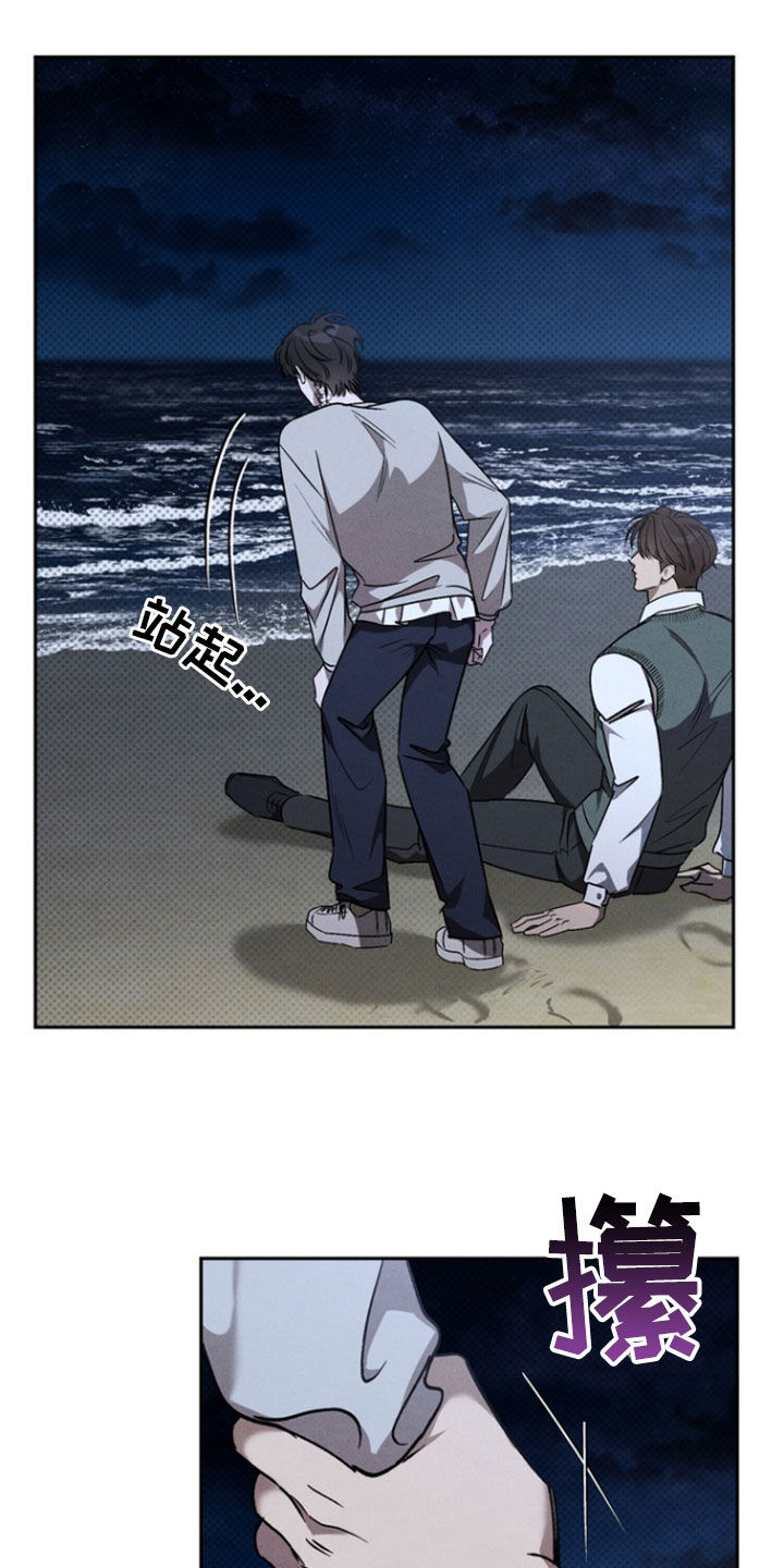 刻印战记2是什么平台的漫画,第81话2图