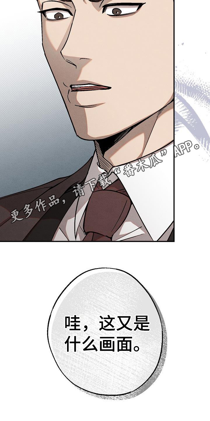 刻印战记2是什么平台的漫画,第9话1图