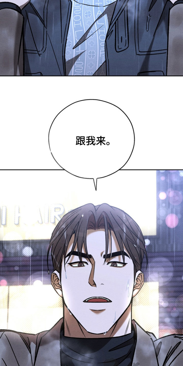 刻印和继承有什么区别漫画,第78话2图