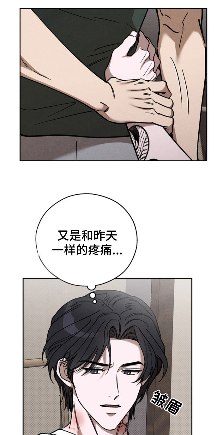 刻印和继承有什么区别漫画,第89话1图