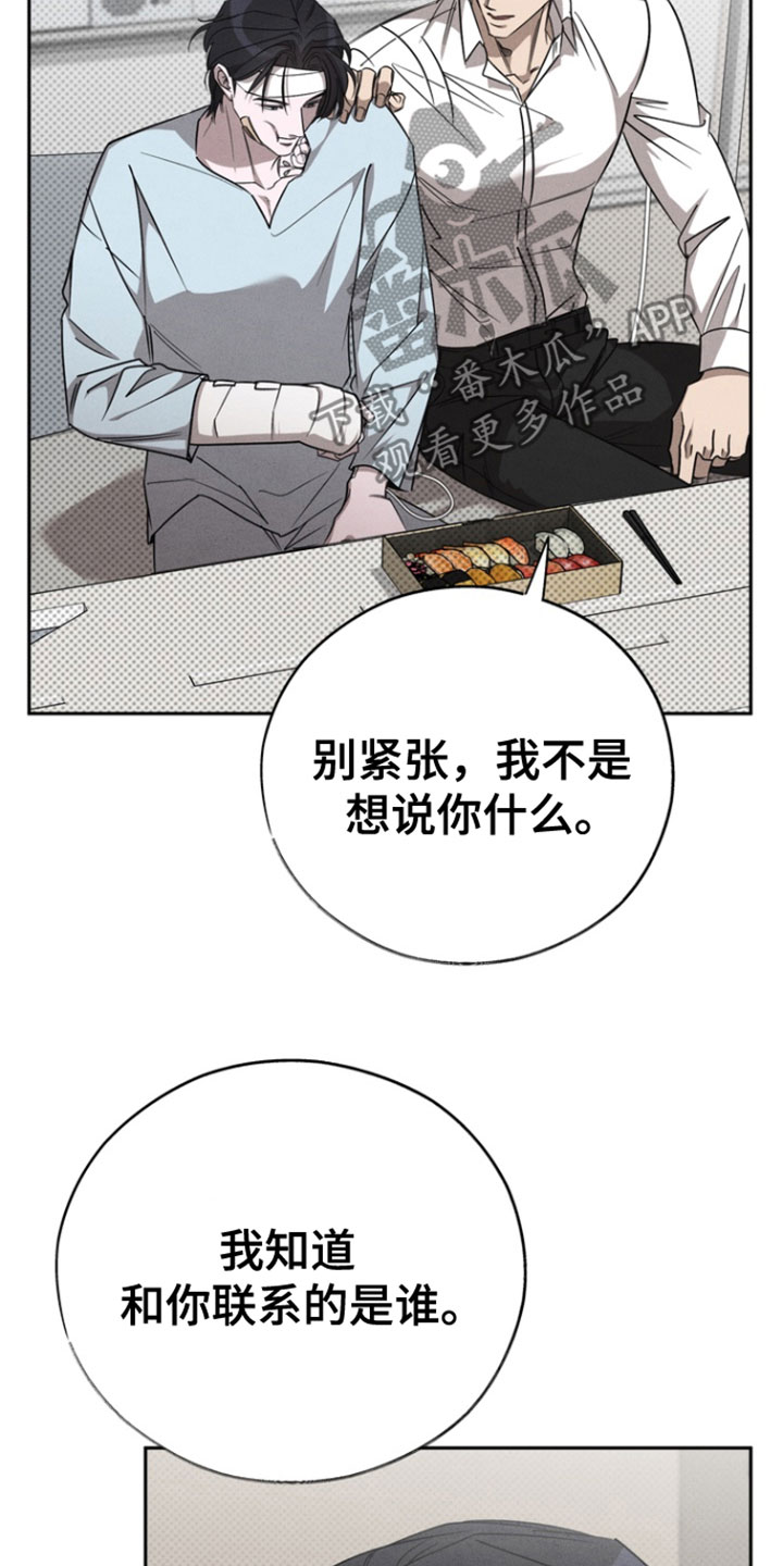 刻印战记2是什么平台的漫画,第69话2图