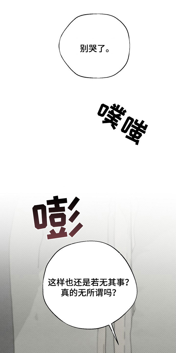 刻印入侵漫画,第23话2图