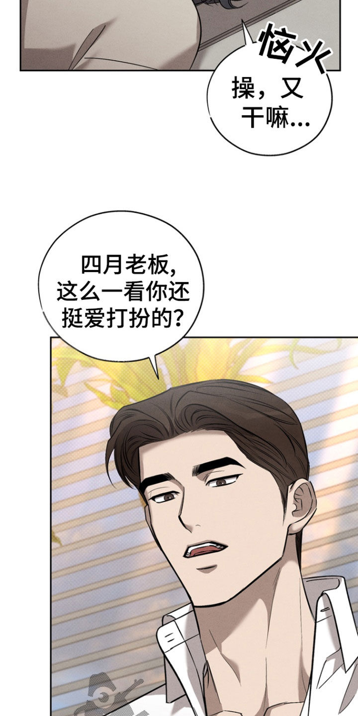 刻印推荐漫画,第100话2图