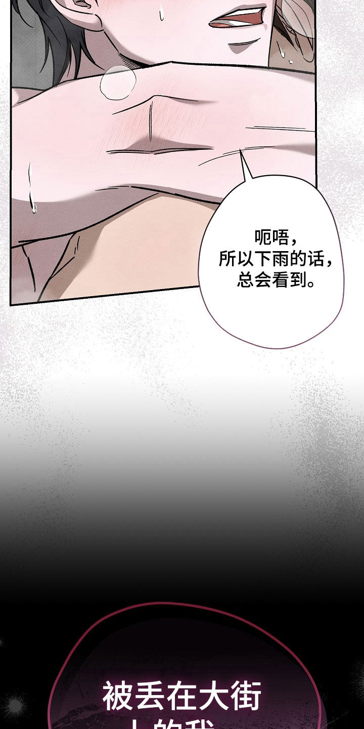 刻印和继承有什么区别漫画,第30章：哄睡2图