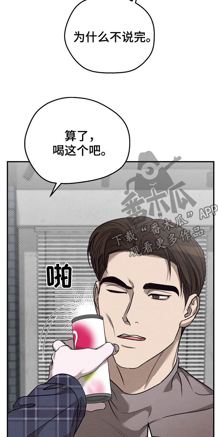 刻印入侵第46章免费阅读漫画,第49话2图