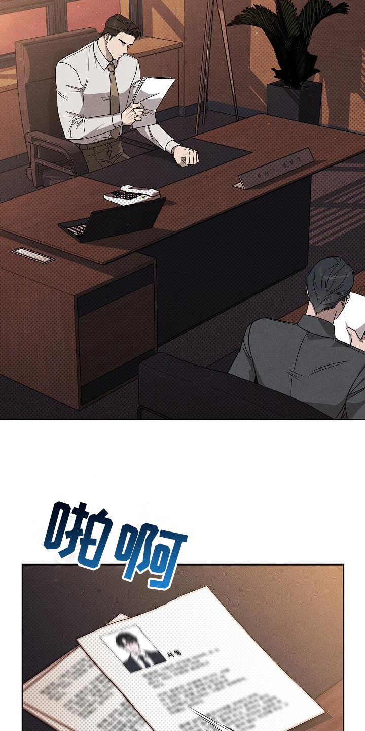 刻印入侵漫画,第12话2图