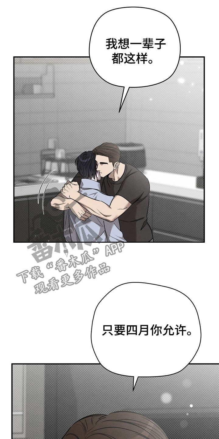 刻印入侵有小说吗漫画,第46话2图