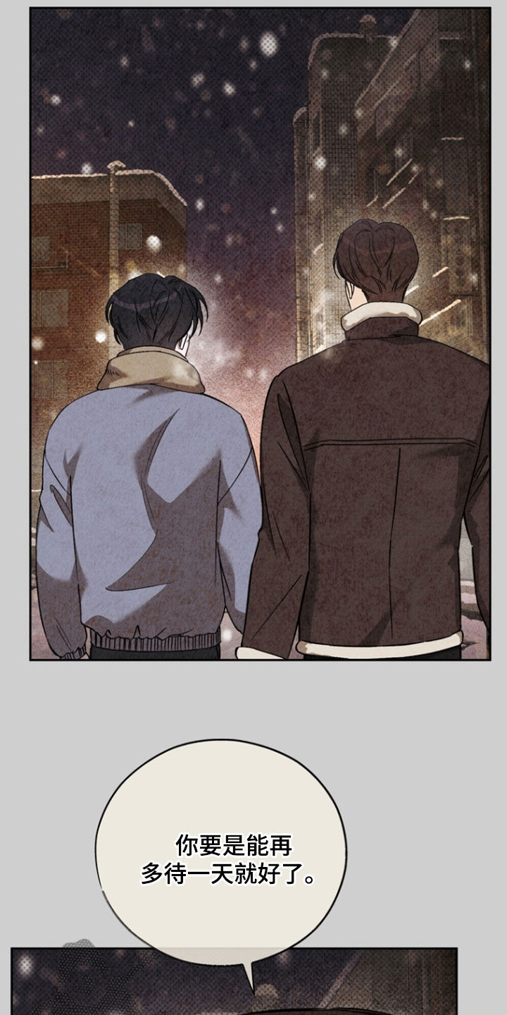 刻印战记2是什么平台的漫画,第92话2图