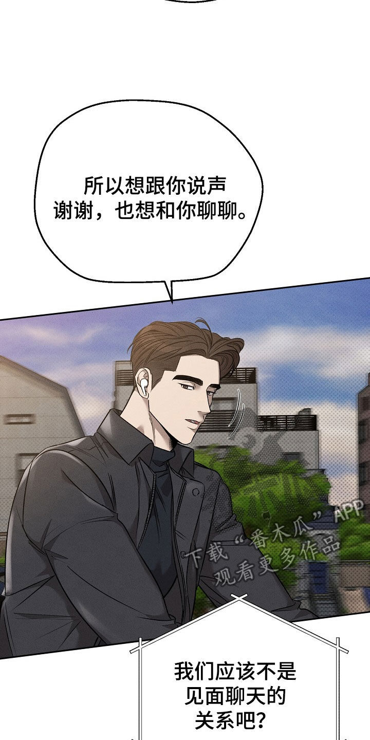 刻印章犯法吗漫画,第47话2图