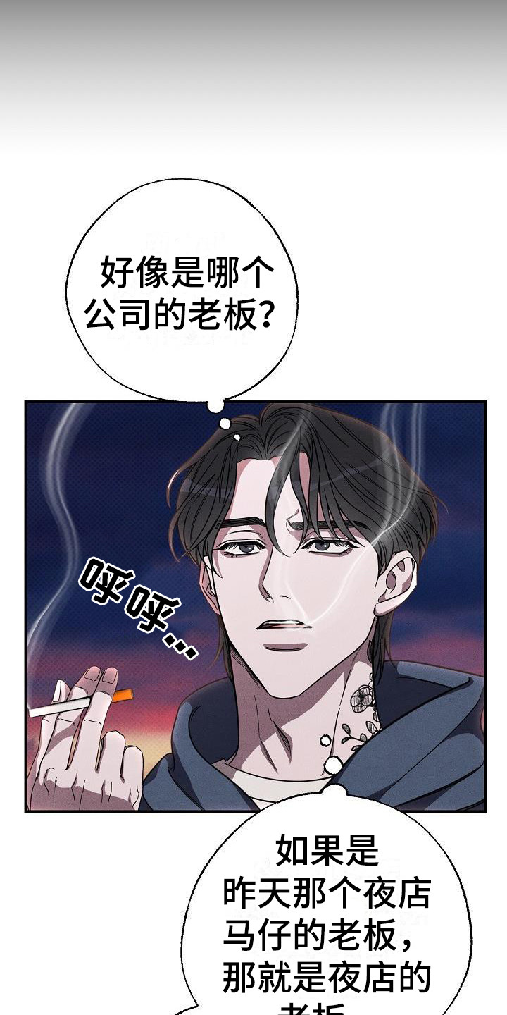 刻印章在哪里刻漫画,第4话2图