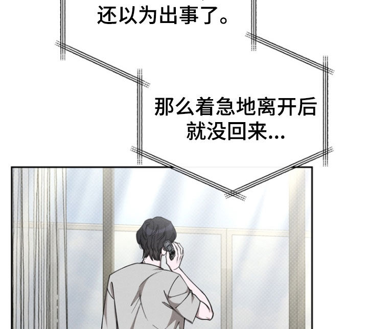 刻印章大忌漫画,第94话2图