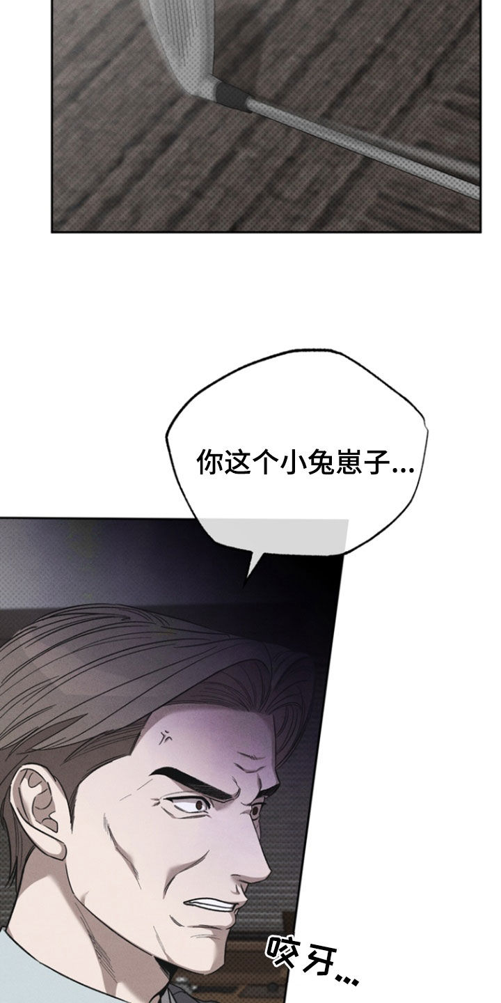 刻印章的申请报告模板漫画,第51话1图