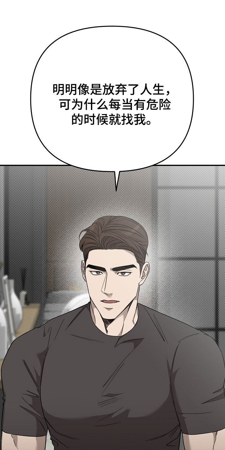 刻印入侵在一耽又叫什么漫画,第45话1图