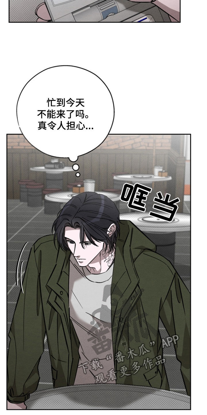 刻印入侵漫画,第92话2图