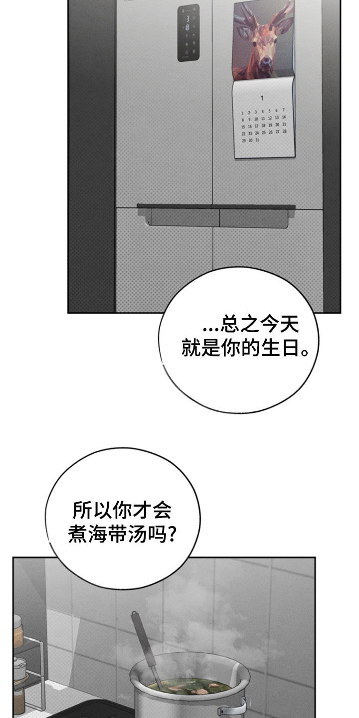 刻印和继承有什么区别漫画,第96话2图