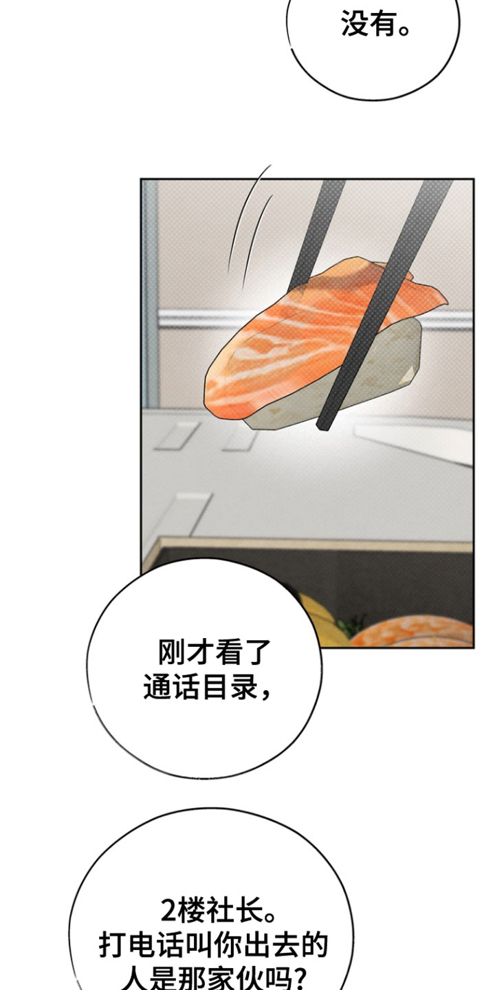 刻印战记2是什么平台的漫画,第69话2图