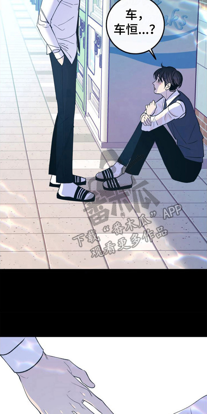 劣性宠溺漫画在哪里看漫画,第21话2图