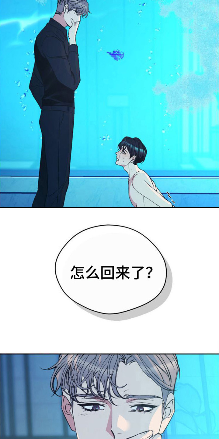 劣性分化漫画,第8话2图