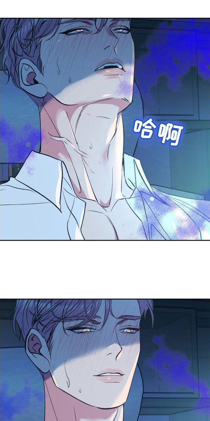 劣性难驯txt全集下载漫画,第5话2图