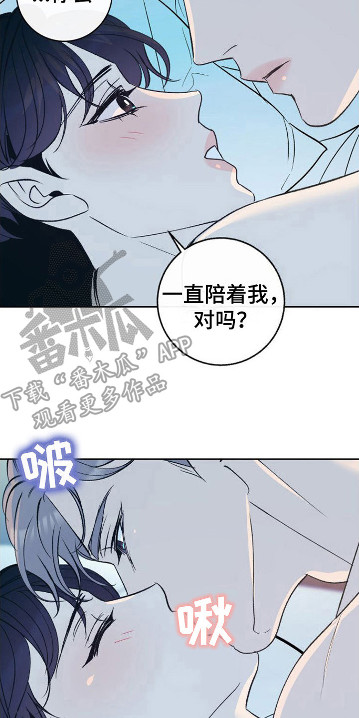 劣性难驯txt全集下载漫画,第20话2图