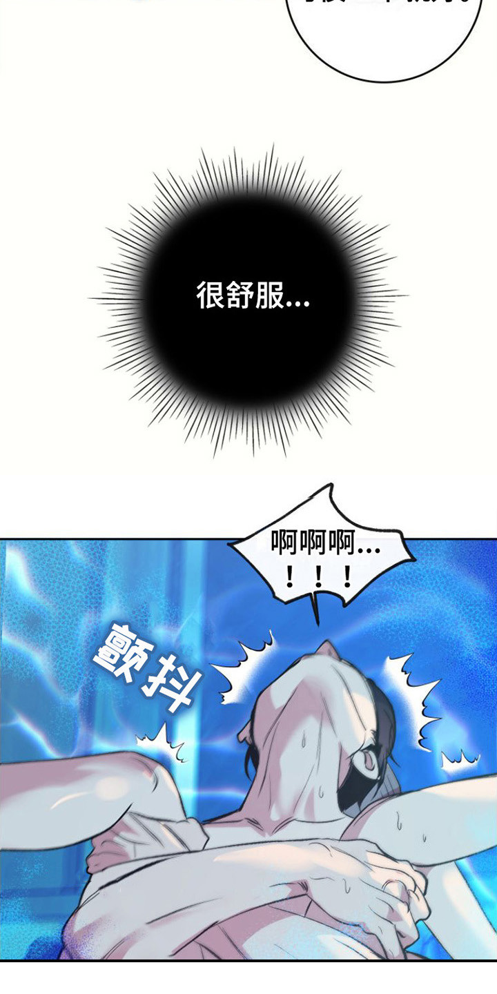 劣性分化漫画,第9话1图