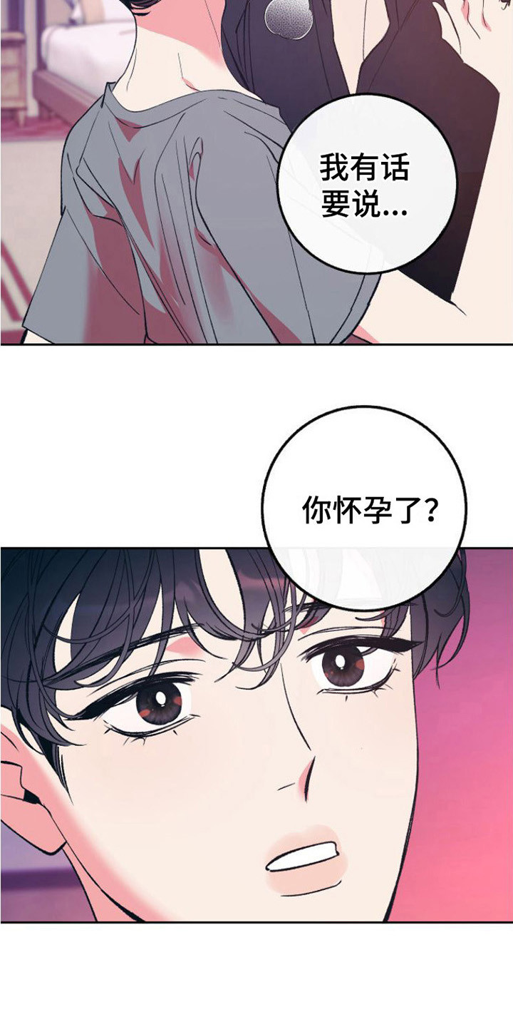 劣性分化漫画,第17话1图