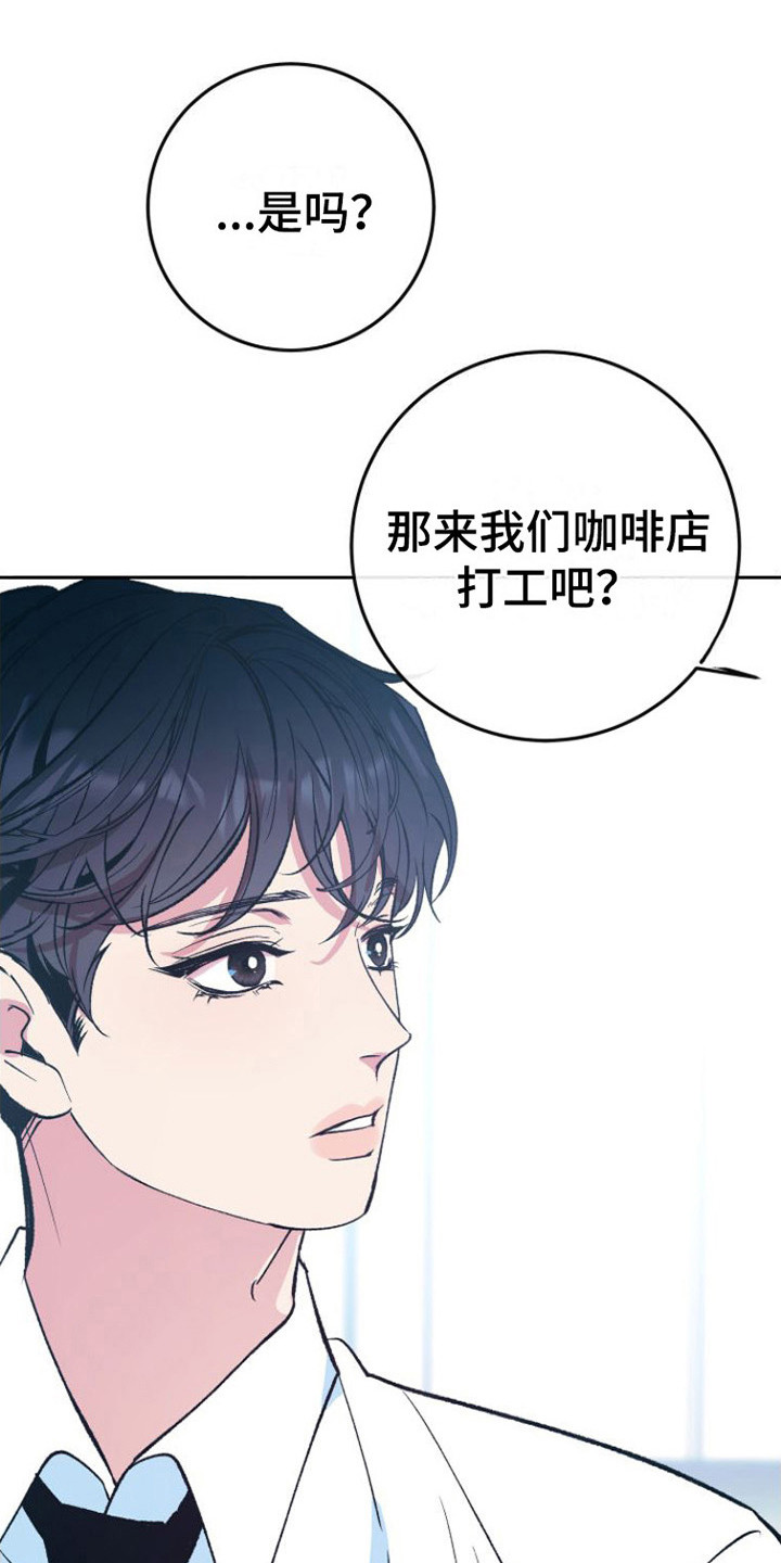 劣性宠溺漫画在哪里看漫画,第4话1图