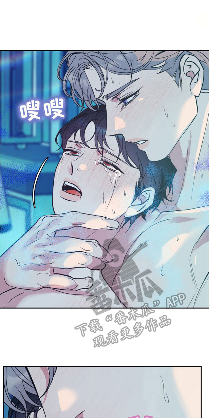 劣性分化漫画,第9话2图