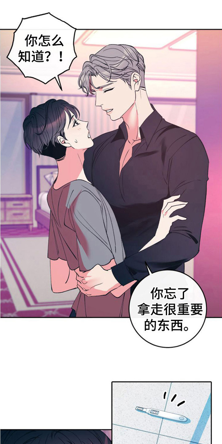 劣性分化漫画,第17话2图