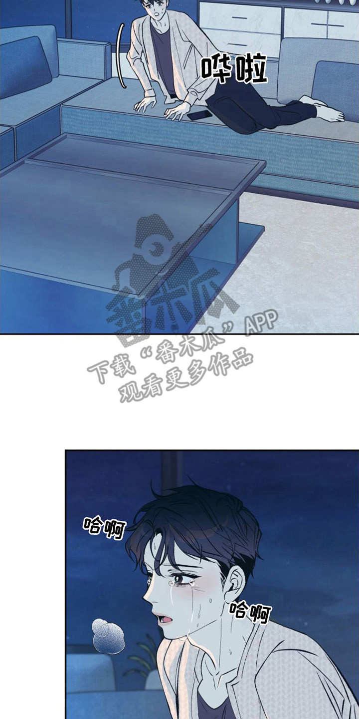 劣性难驯txt全集下载漫画,第14话2图