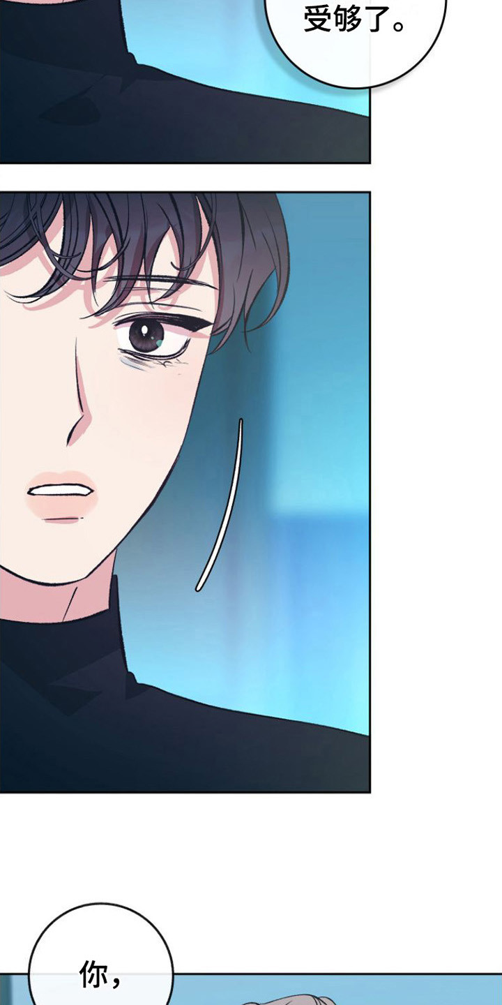 劣性宠溺漫画在哪里看漫画,第13话2图